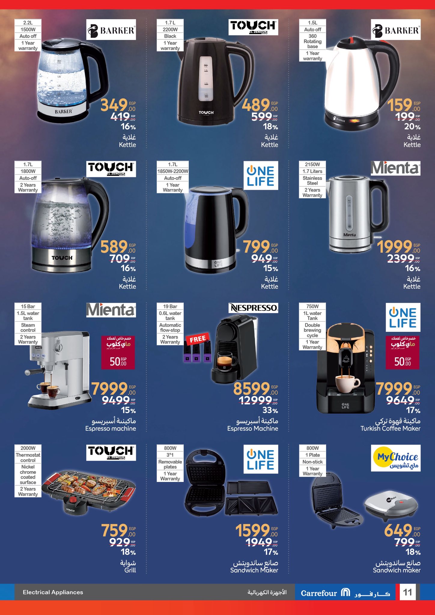 carrefour offers from 4jun to 17jun 2025 عروض كارفور من 4 يونيو حتى 17 يونيو 2025 صفحة رقم 26